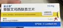 3盒装【原研进口】来士普 草酸艾司西酞普兰片 10mg*7片/盒 实拍图