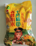十月稻田 赤峰小米 1kg 内蒙古敖汉旗 黄小米杂粮 小米黄小米 新米 早 实拍图