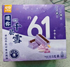 千层雪【侯明昊推荐】迷你千层雪芋泥牛乳味冰淇淋雪糕冰激凌 30g*5支 实拍图