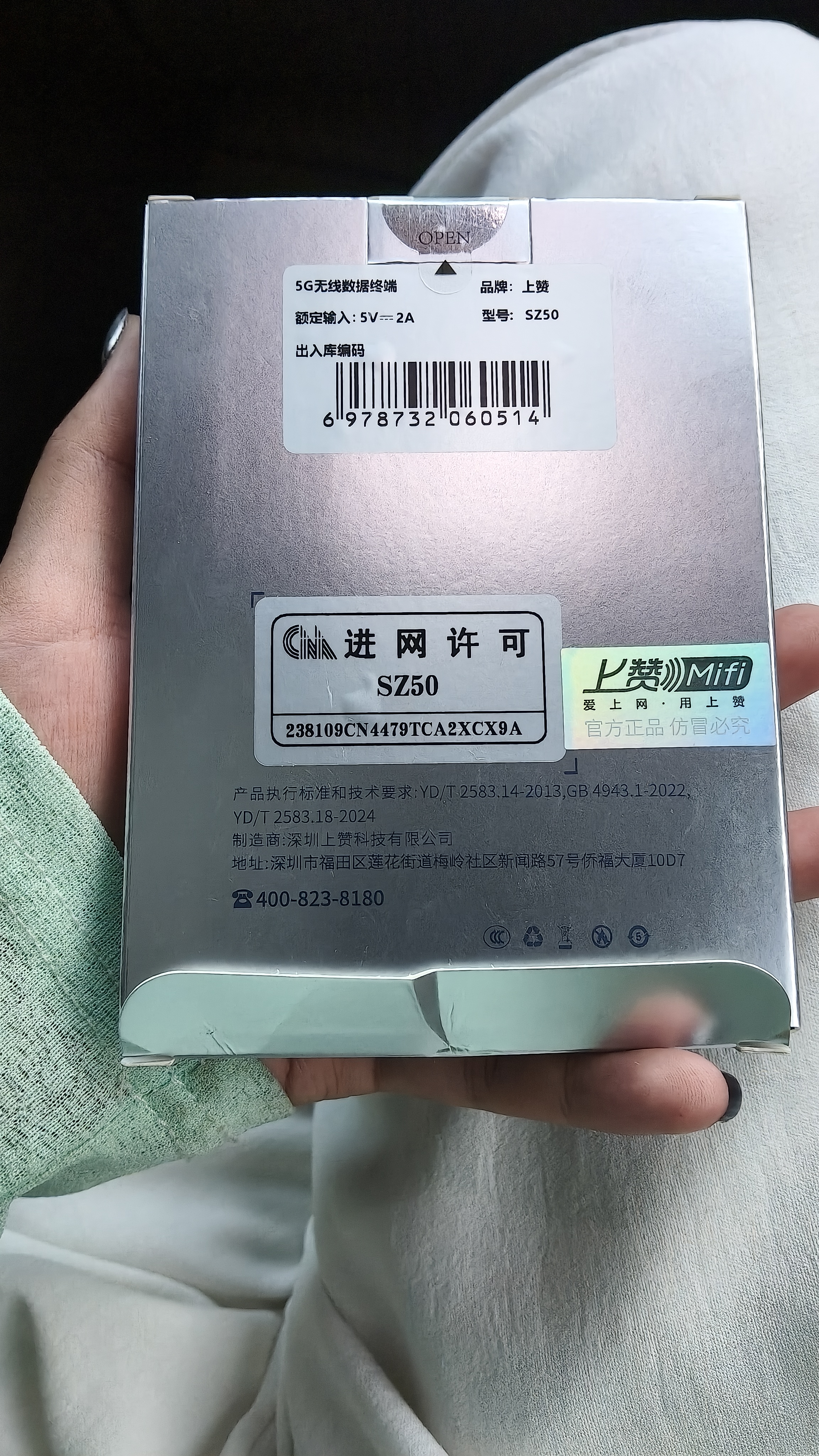 上赞SZ50 5G RedCap随身wifi 6免插卡移动无线wifi路由器上网卡热点车载笔记本电脑流量 实拍图