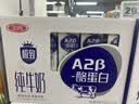 三元极致A2β-酪蛋白纯牛奶250ml*10盒 限定牧场  中秋送礼 牛奶礼盒 实拍图