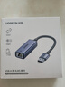 绿联 USB3.0转网口千兆有线网卡转RJ45网线转接头接口转换器 适用苹果华为小米笔记本电脑外置扩展坞 实拍图