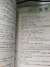 新东方 高中英语词汇词根+联想记忆法 乱序版 实拍图