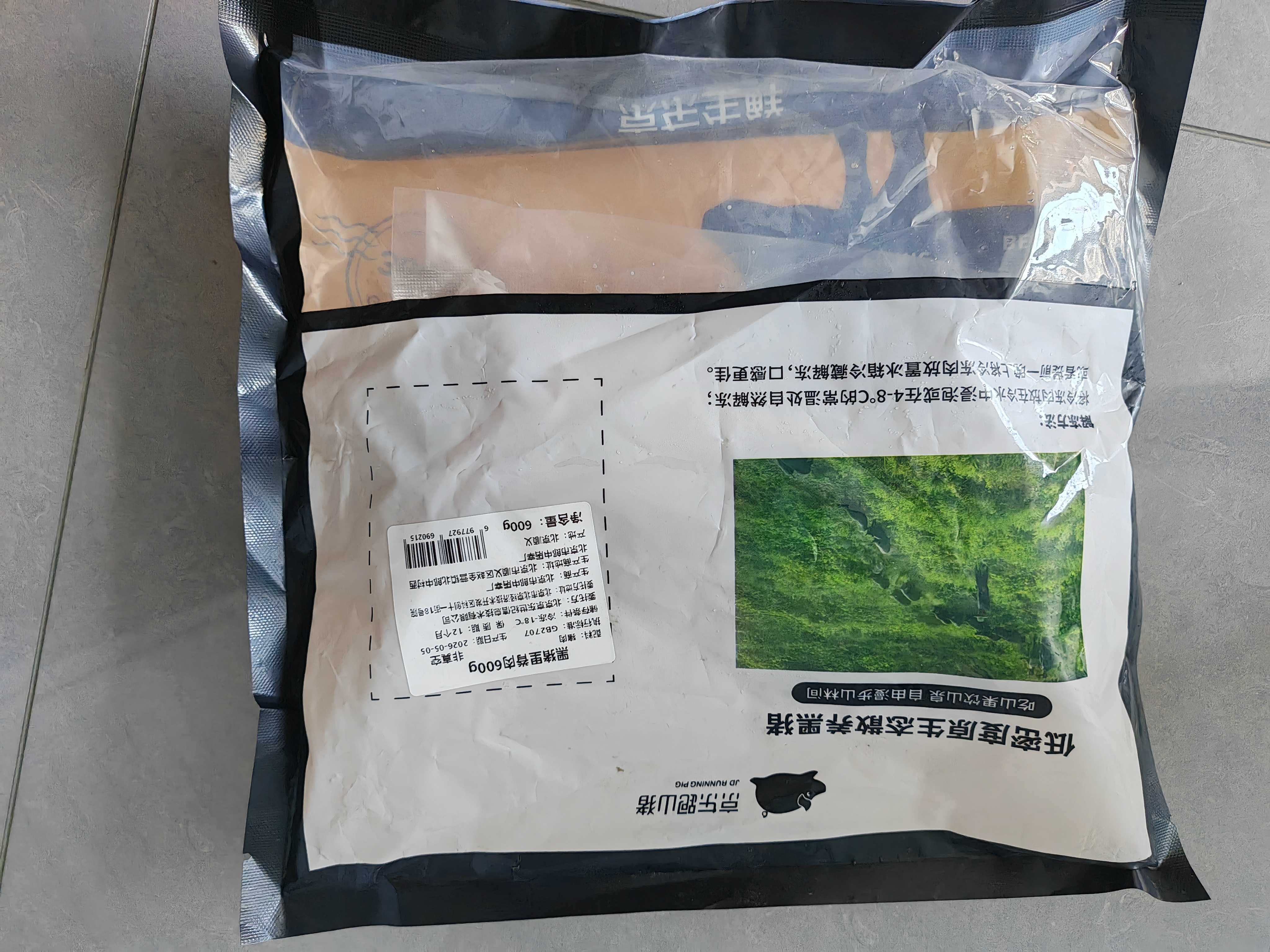 京东跑山猪黑猪里脊肉1.2斤 猪里脊炒菜食材（新老包装随机发货） 实拍图