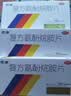 感康 复方氨酚烷胺片18片*3盒 感冒咳嗽 发热头痛 退烧药 鼻塞流涕打喷嚏 咽痛 含对乙酰氨基酚 解热镇痛 实拍图