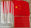 易利丰（elifo）送36贴纸 中国国庆小国旗手持小红旗手摇旗杆7号50面带杆20*30cm小五星红旗帜小旗子装饰儿童手拿 实拍图
