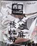 西麦黑芝麻核桃粉燕麦礼盒1050g冲饮早餐营养代餐送礼佳品 实拍图
