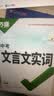 2027新版万唯中考名校模考高分作文语文人教版初中作文素材初一二三写作模板七八九年级优秀范文精选 实拍图