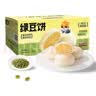 三只松鼠绿豆饼500g 传统中式糕点绿豆糕特产点心办公室下午茶小吃 实拍图