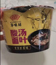HUAWEIFANG酸汤面叶非油炸方便面酸辣紫菜虾米味110g*6桶冲调速食早餐神器 实拍图