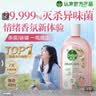 滴露（Dettol）衣物消毒液自然香氛洗衣除菌液 除螨除异味去汗臭48h留香1000ml*1 实拍图