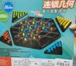 奕思瑞连锁三角棋儿童益智玩具3-6岁男孩逻辑思维训练桌游几何棋类玩具 实拍图