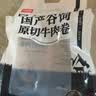 恒都 【国产谷饲300天】 原切牛肉卷 400g*3 不注水不滚揉 涮煮食材 实拍图