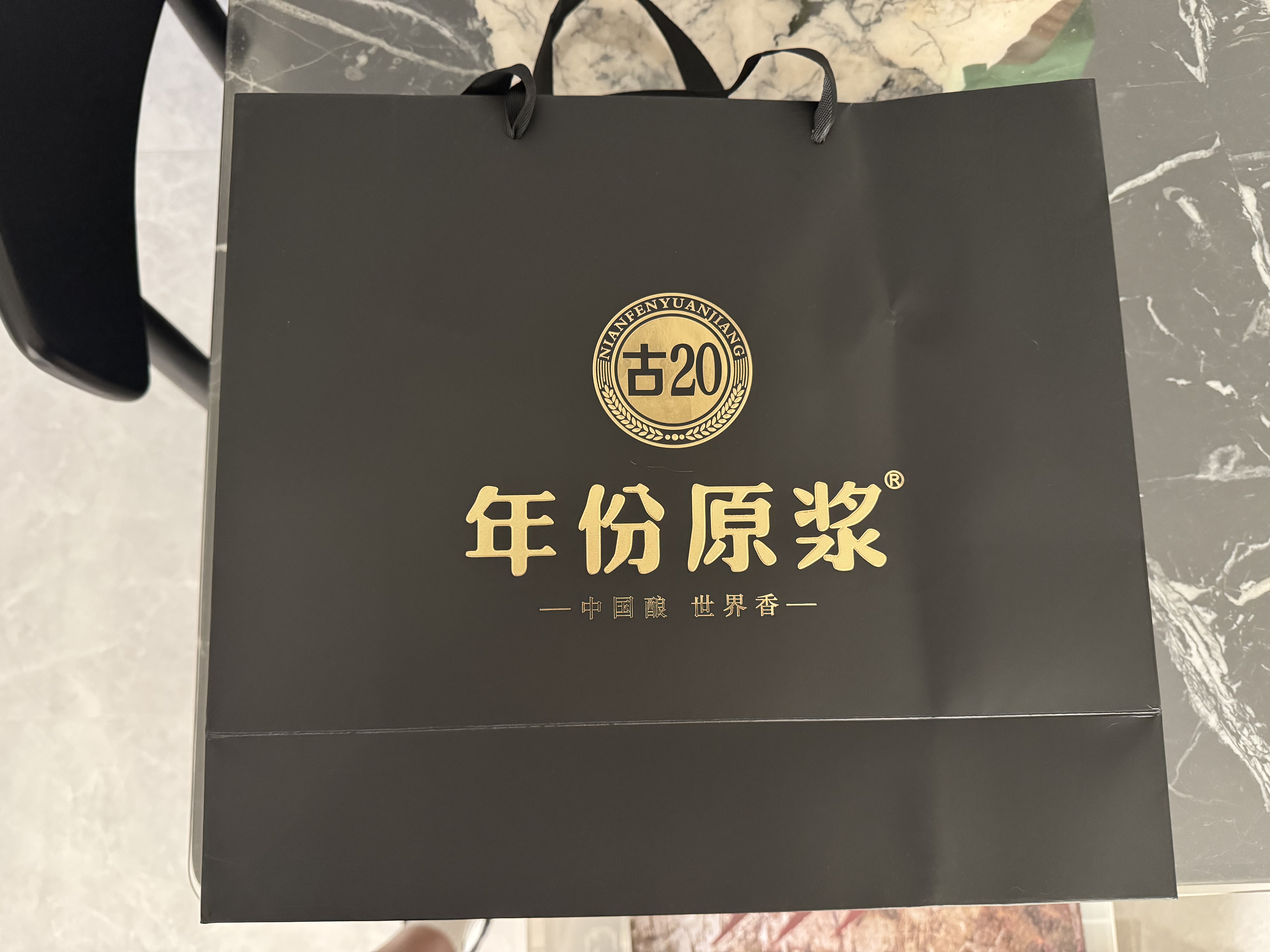 古井贡酒 年份原浆古20 浓香型白酒52度 500mL*2瓶 礼盒装 美食大赛同款 实拍图