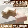 贝得力（BEIDELI）防撞条宝宝婴幼儿防磕碰防护条免贴胶加宽加厚米色L型4米 实拍图