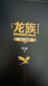 龙族1：火之晨曦（修订版）江南著 幻想武侠小说 火之晨曦悼亡者之瞳 现货 龙族小说全套 整版典藏版旧版火之晨曦悼亡者的归来 实拍图