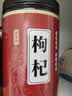渭水鸿 枸杞子特级宁夏枸杞500克精选头茬新果枸杞泡水煲汤枸杞茶泡酒 实拍图