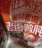 旺家福老卤鸭肫 香辣味280g卤香熟食真空鸭胗卤味追剧解馋休闲网红零食 实拍图