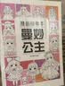揭秘立体翻翻书我们的中国立体书 赠漫画描摹本曼妙公主 儿童3D立体书科普百科绘本故事书益智玩具 少儿百科全书漫画版科普本故事 实拍图