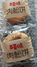 百草味肉松饼1000g早餐面包蛋糕代餐糕点点心休闲零食饼干小吃团购 实拍图