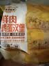 千味央厨 鲜肉鸡蛋汉堡960g/8个学生早餐半成品空气炸锅中式蛋堡独立包装 实拍图