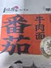 和府捞面番茄牛肉面242g*5袋【店铺爆款】 实拍图
