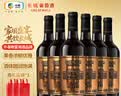 长城N168珍藏级解百纳干红葡萄酒750ml*6瓶整箱装红酒热门商品 实拍图