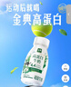伊利金典4.4g高蛋白牛奶整箱 250ml*10瓶  礼盒装 实拍图