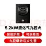康佳（KONKA）【九腔爆炒】燃气灶煤气灶单灶 5.2kW液化气九腔内铜火盖猛火灶具嵌入式台式 JZY-D520Y（液化气） 实拍图