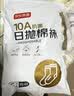 京东京造一次性袜子男女士【10A抗菌】纯棉透气防臭便携中筒白色6双均码 实拍图