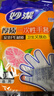 妙洁 一次性手套食品级PE加厚塑料厨房用野餐50只装6包组合 实拍图