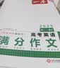 一本2027一本高中文言文完全解读高中语文文言文全解高中语文必背古诗文译注及赏析详解必备高一高二高三高考语文文言文全解一本通人教版必修选修全解全释全析古诗文翻译教辅图书 2本满作文（语文+英语） 高中 实拍图