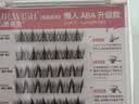 心愿先生免胶假睫毛懒人三部曲升级款ABA款假睫毛上镜自然免胶水送礼礼物 实拍图