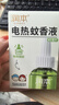 润本电蚊香液驱蚊液45ml*4瓶+1个加热器驱蚊防蚊液蚊香无香型 实拍图