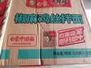 白象 方便面泡面拌面 拌乐多椒麻鸡丝拌面119g*12盒整箱 实拍图
