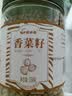 蔚鲜来香菜籽150g【配料干净】芫荽子火锅煲汤炖卤煮牛羊肉香辛料 实拍图