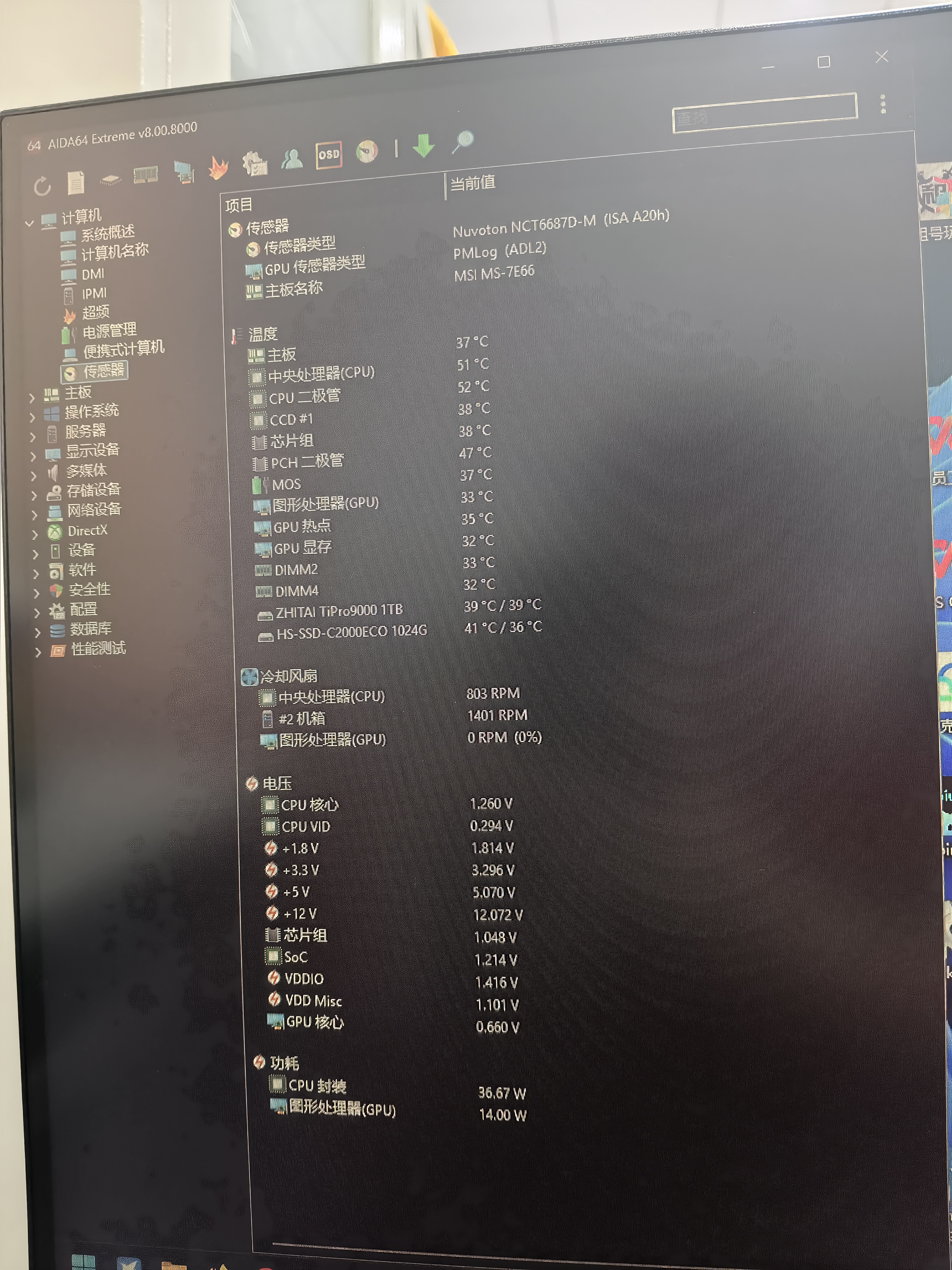 技嘉（GIGABYTE）猎鹰双白金牌氮化镓750W全模组电源80PLUS/PPLP白金认证/两段式OPP智能保护 EG750PM PG5 实拍图