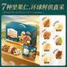 三只松鼠低GI每日纯坚果750g/30袋腰果开心果休闲零食礼包中秋团购送礼 实拍图