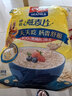 西麦即食燕麦片1980g 谷物代餐早餐膳食纤维无额外添加蔗糖 实拍图