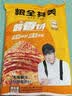 粮全其美酱香饼1.1kg/10片煎饼果子烤冷面千层饼手抓饼专用酱速食半成品 实拍图