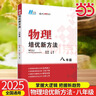 2026新人民日报教你写好文章高考版作文技法与指导+热点与素材+金句与使用 高中全套3本 开学季 实拍图