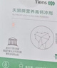 天狮营养高钙冲剂 10g袋*10袋中老年人高钙营养冲剂【带码】 新包装10盒 10g*100袋 实拍图