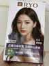 吕（Ryo）爱茉莉染发剂4.5美拉德栗棕植物无氨男女士盖白染发膏热销商品 实拍图