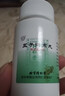 北京同仁堂 五子衍宗丸 60g*6盒装小黑丸子补肾益精肾虚精亏阳痿不育遗精早泄腰痛尿后余沥 补肾 实拍图