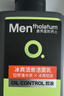 曼秀雷敦男士【吴磊推荐】洗面奶冰爽活炭150ml*2 控油去黑头洁面七夕礼物 实拍图
