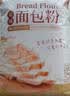 新良原味面包粉5斤装 高筋面粉 烘焙原料 面包机专用小麦粉 实拍图