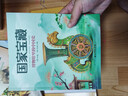 国家宝藏/博物馆里的中国史（套装共4册）让孩子足不出户畅游博物馆 实拍图