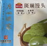 广州酒家斑斓馒头360g*2袋 24个早餐半成品主食速食生鲜面点包子方便夜宵 实拍图