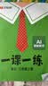 【新华书店】2026新版黄冈学霸课堂笔记一二三四五六年级上下册语文数学英语全套教材预习部编课本人教版黄岗随堂笔记小学课堂笔记 语文 人教版 三年级上册【2026秋】 实拍图