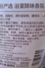 网易严选浴室除味香氛3瓶瓷香系列香薰 空气清新剂卧室卫生间厕所除臭 实拍图